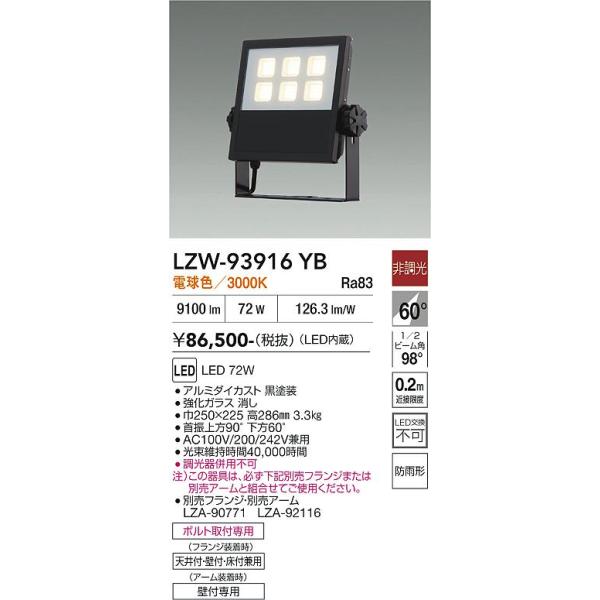 大光電機 安心のメーカー保証 【送料無料】【インボイス対応店】大光