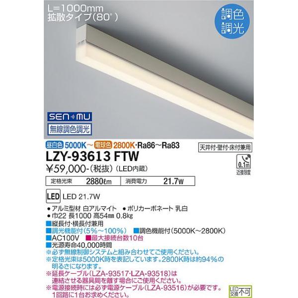 大光電機 【送料無料】【インボイス対応店】大光電機 ベースライト LZY