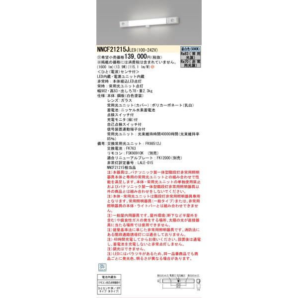 Panasonic（パナソニック） パナソニック施設照明器具 ベースライト