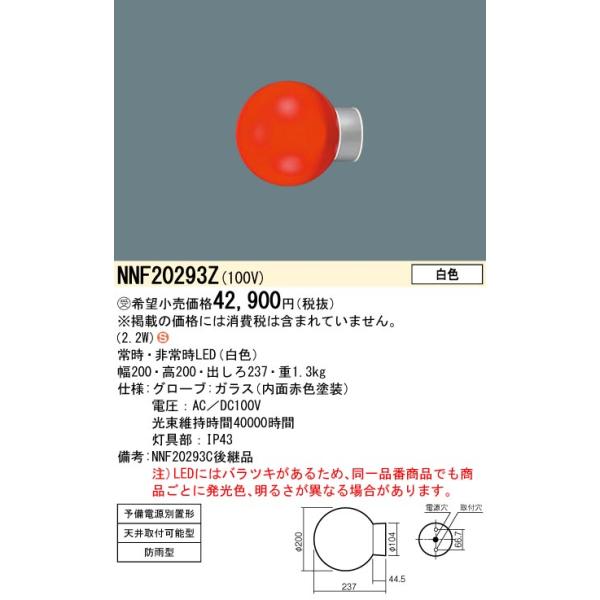 パナソニック　施設屋外照明 NNFW41835LE9 Panasonic パナソニック NNFW41835LE9 LDL40X1ウォールライト