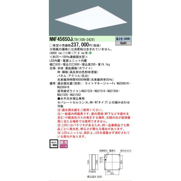 Panasonic（パナソニック） 安心のメーカー保証 パナソニック施設照明