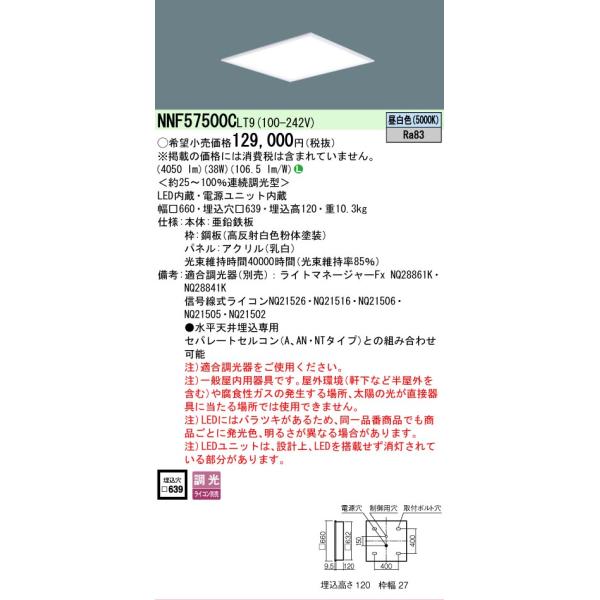 Panasonic（パナソニック） 安心のメーカー保証 パナソニック施設照明