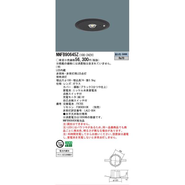 Panasonic（パナソニック） パナソニック施設照明器具 ダウンライト