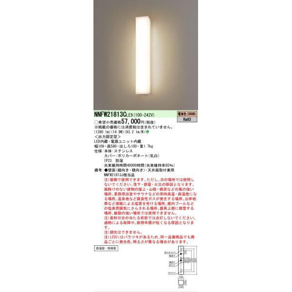 Panasonic（パナソニック） 安心のメーカー保証 パナソニック施設照明