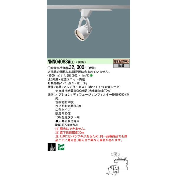 Panasonic（パナソニック） 安心のメーカー保証 パナソニック施設照明