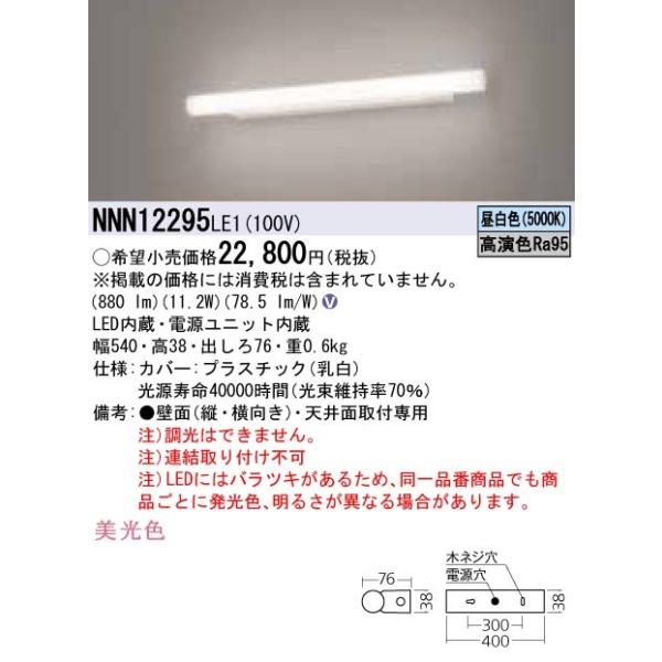 パナソニック施設照明器具 ブラケット 洗面室灯 Nnnle1 Led ｎ区分 Nnnle1 暮らしの照明 通販 Yahoo ショッピング