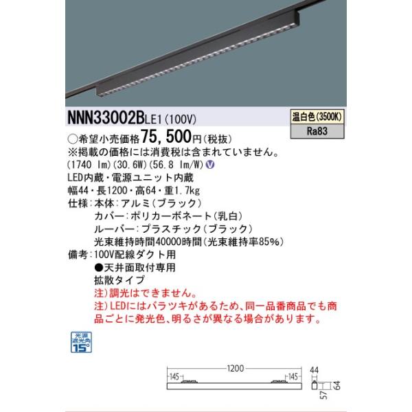 Panasonic（パナソニック） 安心のメーカー保証 パナソニック施設照明