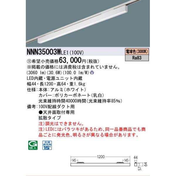 kurashinoshoumei_nnn35003wle1