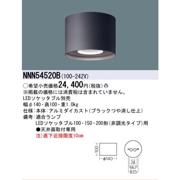 Panasonic（パナソニック） 安心のメーカー保証 パナソニック施設照明