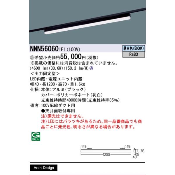Panasonic（パナソニック） 安心のメーカー保証 パナソニック施設照明