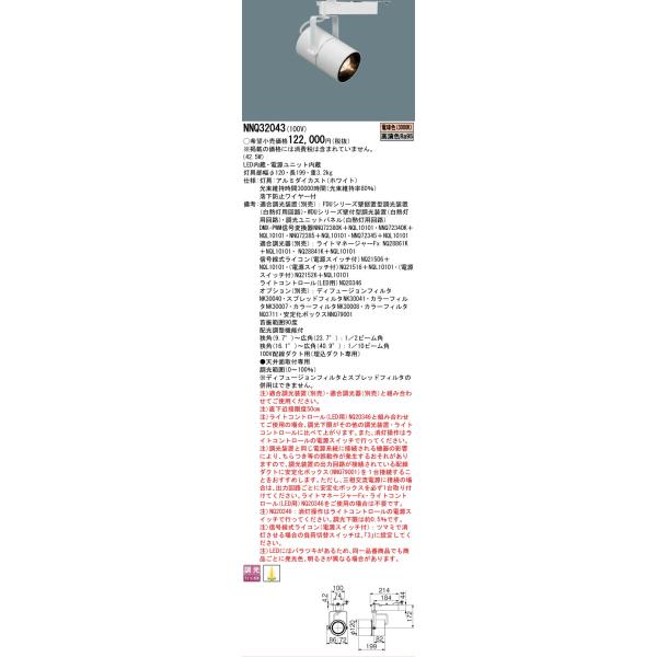 Panasonic（パナソニック） 安心のメーカー保証 パナソニック施設照明