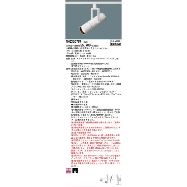Panasonic（パナソニック） 安心のメーカー保証 パナソニック施設照明