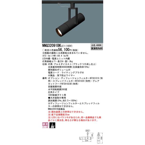 Panasonic（パナソニック） 安心のメーカー保証 パナソニック施設照明