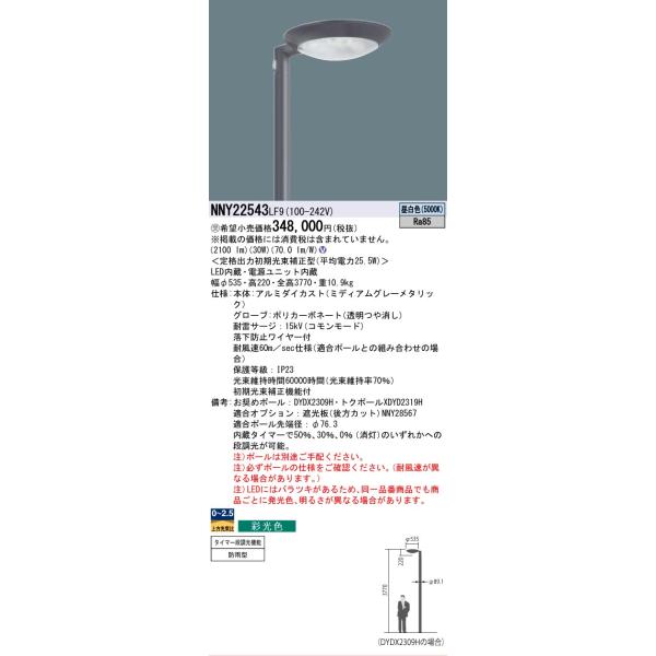 Panasonic（パナソニック） 安心のメーカー保証 パナソニック施設照明
