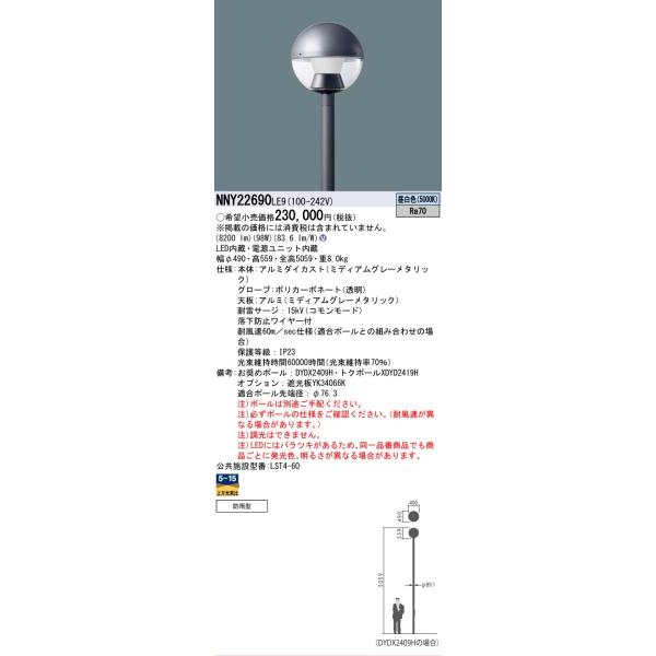 Panasonic（パナソニック） 安心のメーカー保証 パナソニック施設照明