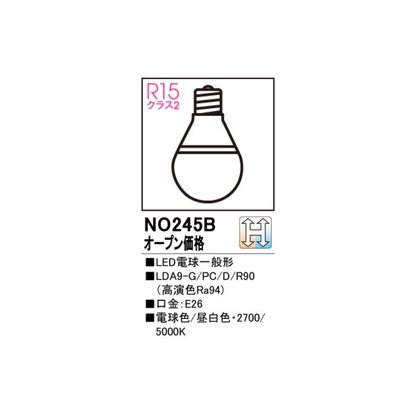 ODELIC（オーデリック） 安心のメーカー保証 オーデリック照明器具