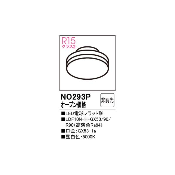kurashinoshoumei_no293p