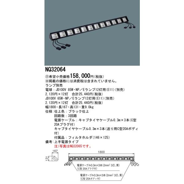 Panasonic（パナソニック） 安心のメーカー保証 パナソニック施設照明