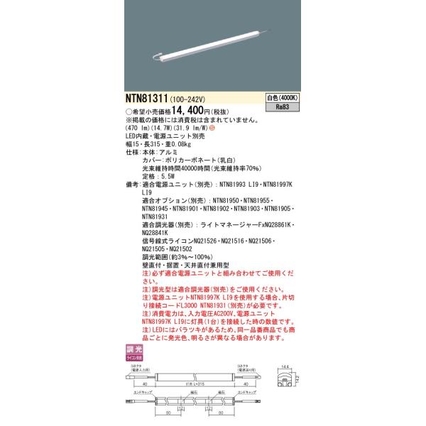 Panasonic（パナソニック） 安心のメーカー保証 パナソニック施設照明