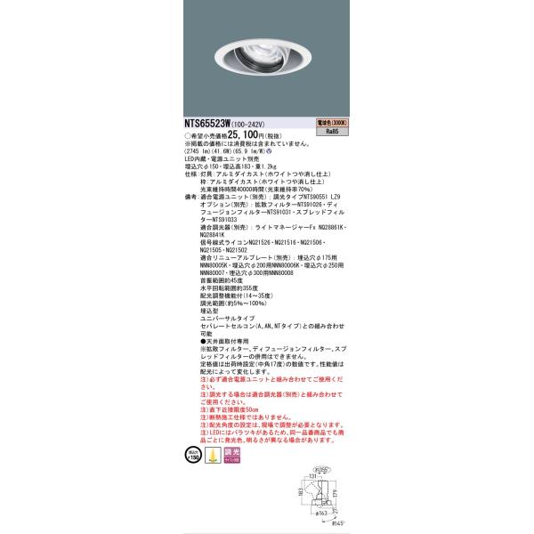 Panasonic（パナソニック） 安心のメーカー保証 パナソニック施設照明