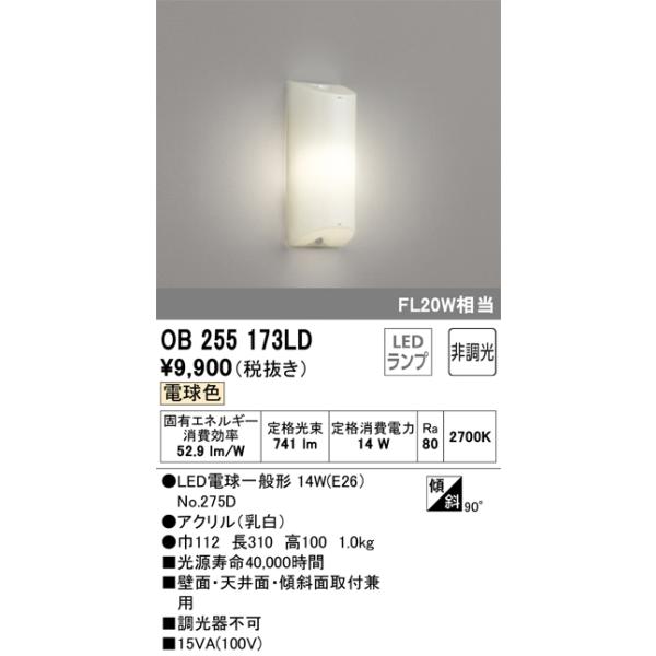 ODELIC（オーデリック） 安心のメーカー保証 オーデリック照明器具
