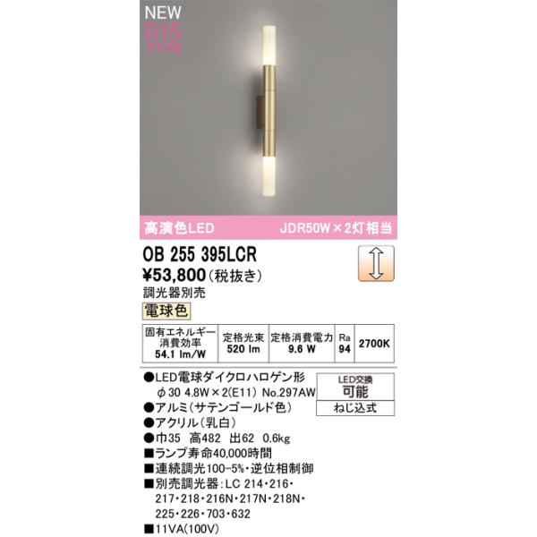 ODELIC（オーデリック） 安心のメーカー保証 オーデリック照明器具
