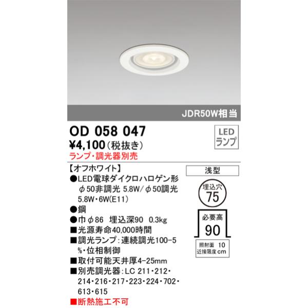ODELIC（オーデリック） 安心のメーカー保証 オーデリック照明器具