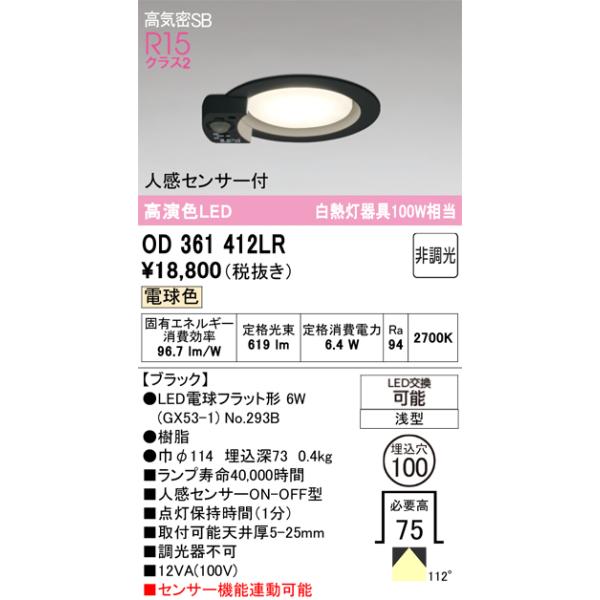 ODELIC（オーデリック） 安心のメーカー保証 オーデリック照明器具 