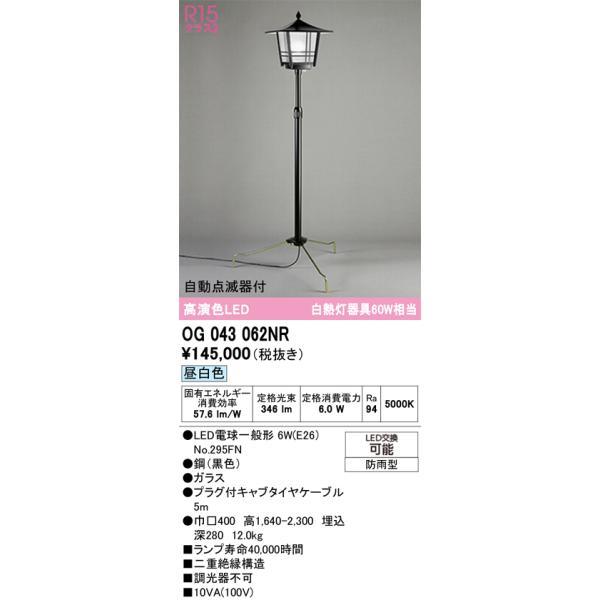 オーデリック　LED照明器具 ODELIC（オーデリック） オーデリック照明器具 屋外灯 ガーデンライト