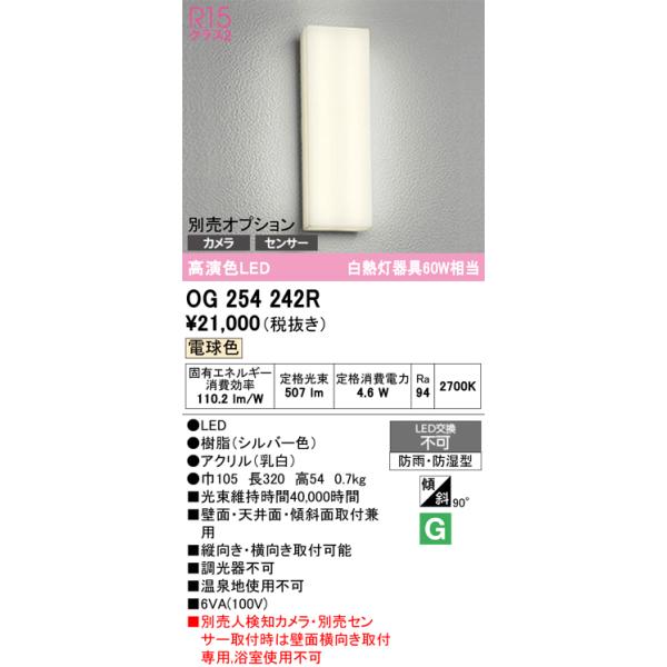 ODELIC（オーデリック） 安心のメーカー保証 オーデリック照明器具
