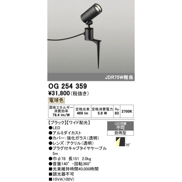 ODELIC（オーデリック） 安心のメーカー保証 オーデリック照明器具