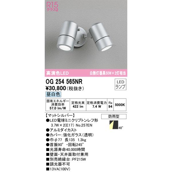 ODELIC（オーデリック） オーデリック照明器具 屋外灯 スポットライト