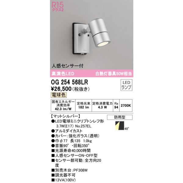 kurashinoshoumei_og254568lr