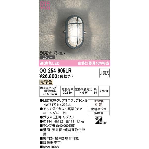 ODELIC（オーデリック） 安心のメーカー保証 オーデリック照明器具