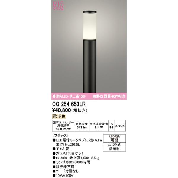 ODELIC（オーデリック） 安心のメーカー保証 オーデリック照明器具