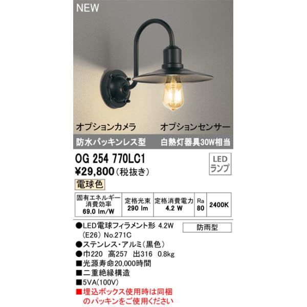 ODELIC（オーデリック） 安心のメーカー保証 オーデリック照明器具