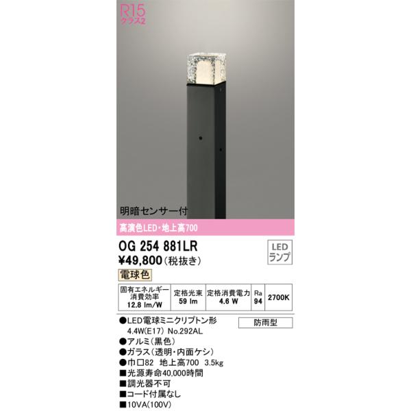 ODELIC（オーデリック） 安心のメーカー保証 オーデリック照明器具