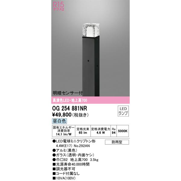 ODELIC OG254 872# 照明器具 未使用 3個 ODELIC オーデリック
