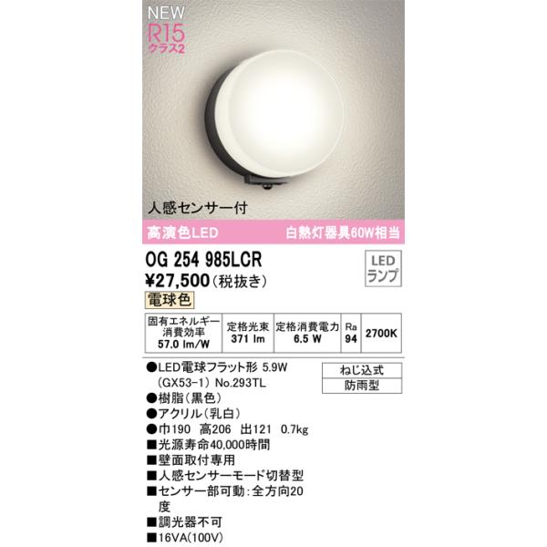 ODELIC（オーデリック） 安心のメーカー保証 オーデリック照明器具