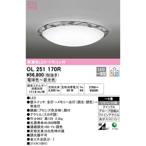 ODELIC（オーデリック） 安心のメーカー保証 オーデリック照明器具