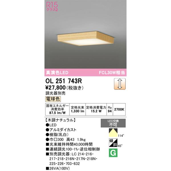 ODELIC（オーデリック） 安心のメーカー保証 オーデリック照明器具