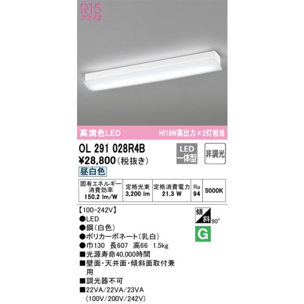 オーデリック照明器具 ブラケット 一般形 OL291028R4B （光源ユニット別梱包）『OL291028#＋UN4314RB』 LED