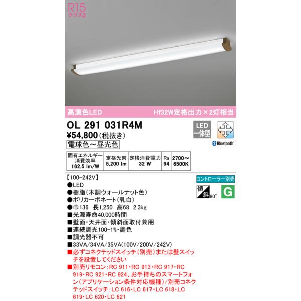 ODELIC（オーデリック） オーデリック照明器具 ブラケット 一般形