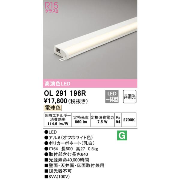 ODELIC（オーデリック） 安心のメーカー保証 オーデリック照明器具