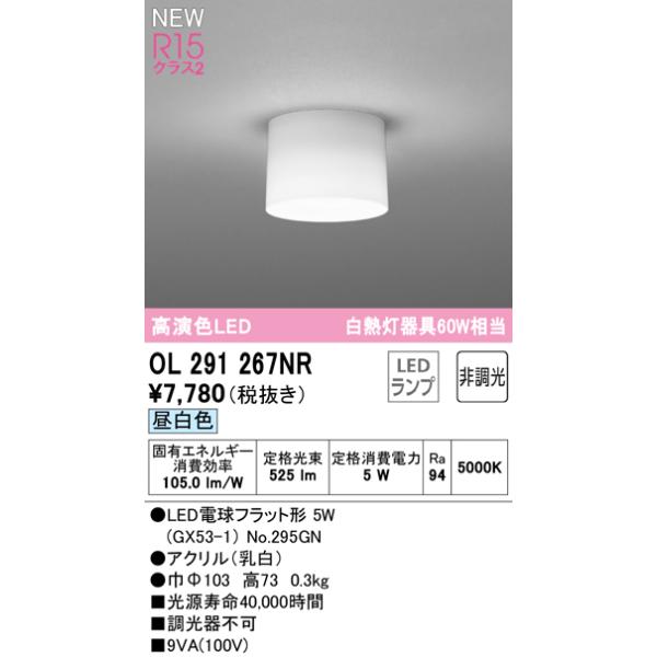 kurashinoshoumei_ol291267nr