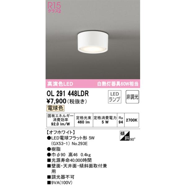 ODELIC 安心のメーカー保証 オーデリック照明器具 シーリングライト