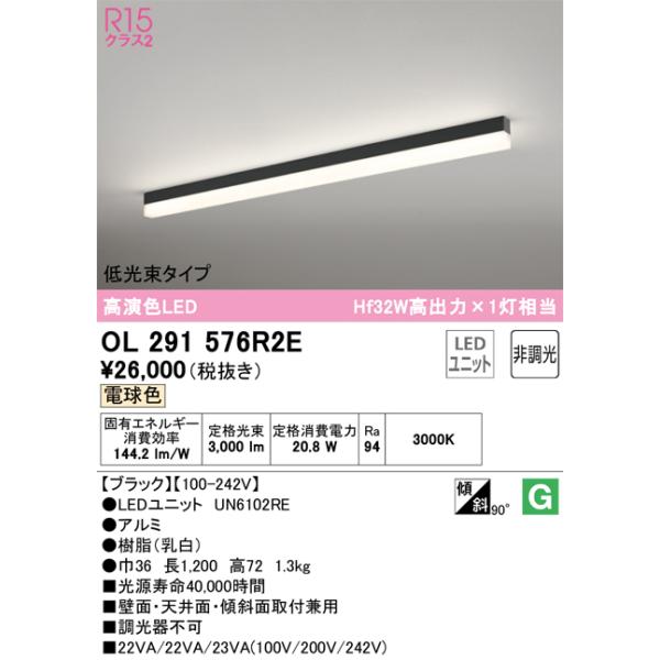 ODELIC（オーデリック） オーデリック照明器具 ベースライト 配線