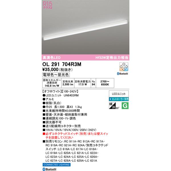 ODELIC（オーデリック） オーデリック照明器具 ベースライト