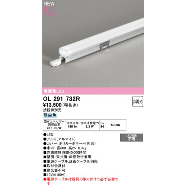 ODELIC（オーデリック） 安心のメーカー保証 オーデリック照明器具
