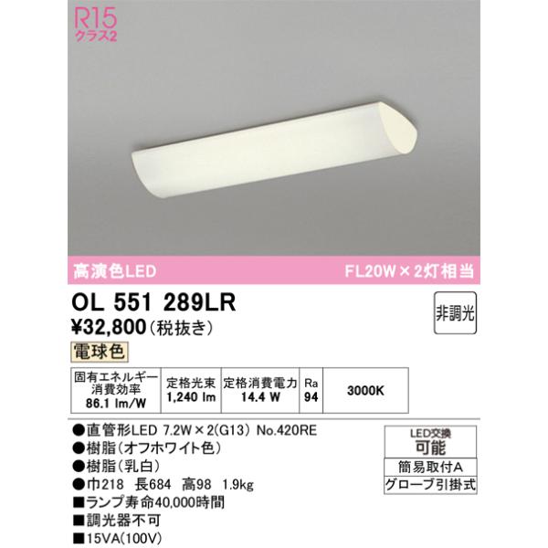 Odelic OL251289#Y LEDキッチンライト 【公式通販】